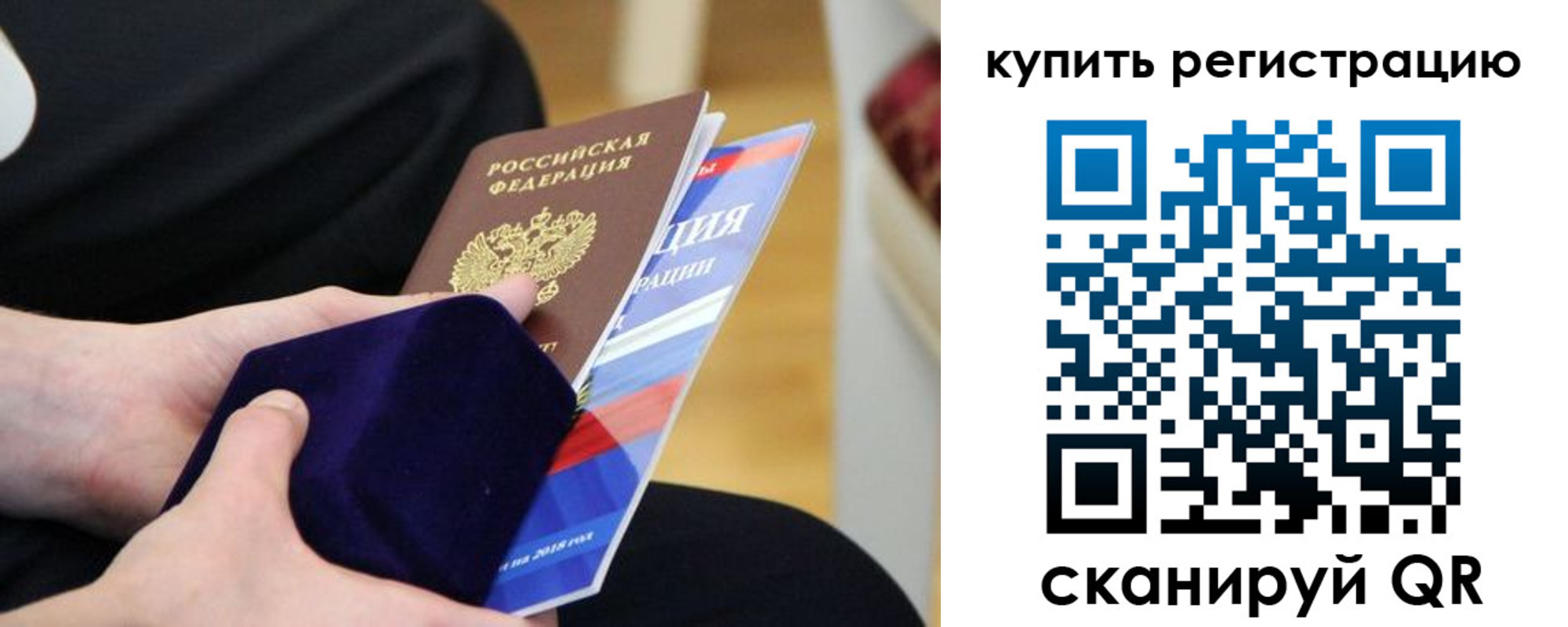 где прописаться в Нижневартовске