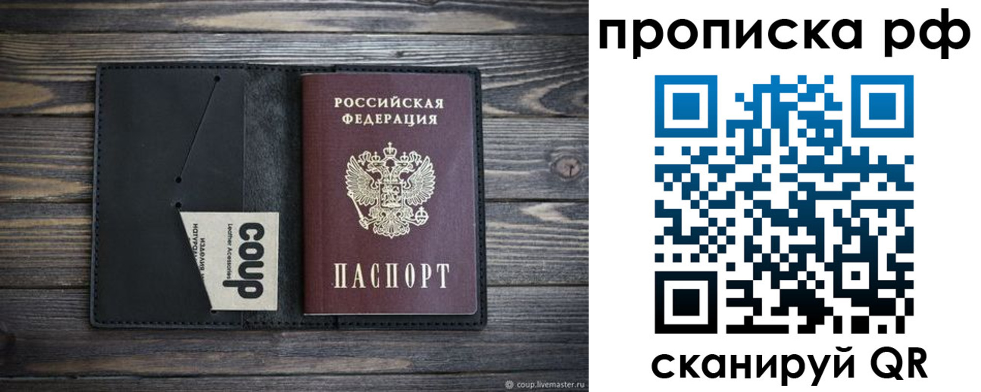 прописка для военкомата в Нижневартовске