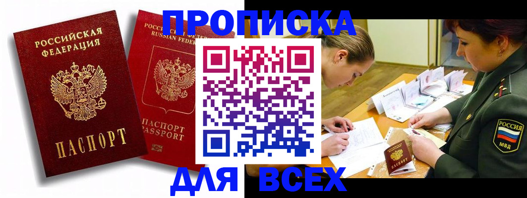 временная регистрация надежно в Нижневартовске