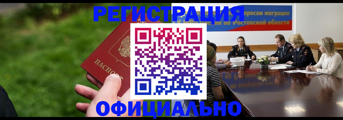 временная регистрация 2025 в Нижневартовске