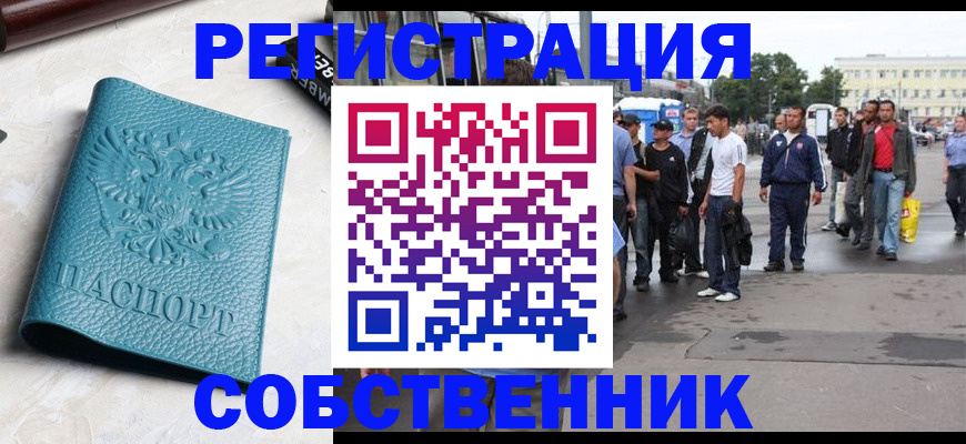 прописка для кредита в Нижневартовске