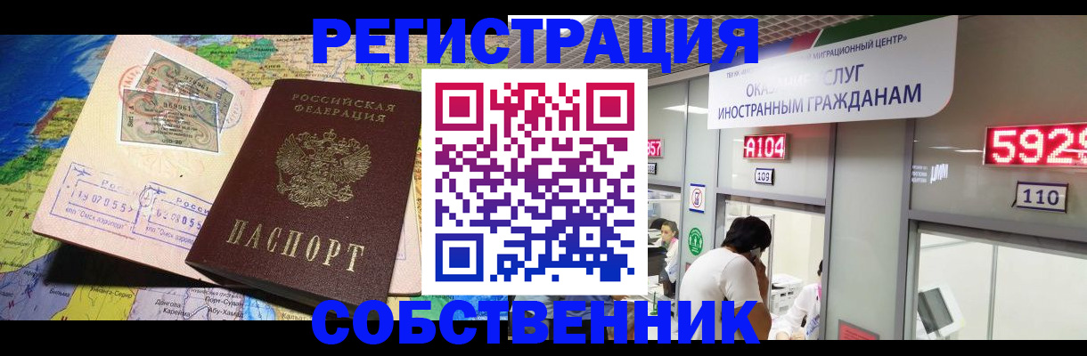 миграционный учет в Нижневартовске