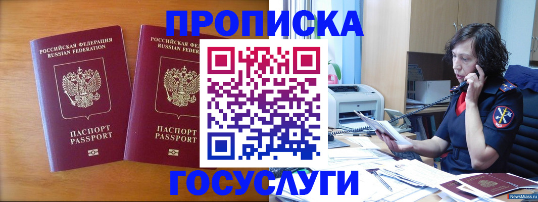 временная регистрация госуслуги в Нижневартовске