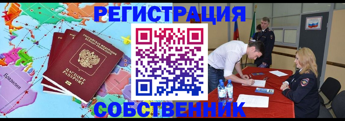 прописка штамп в Нижневартовске